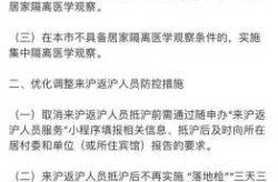 出入上海最新规定今天，最新进出上海的规定