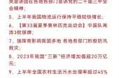 今天的新闻内容有哪些，今天的最新新闻内容