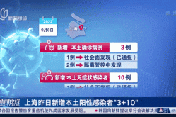 上海最近爆发什么病毒感染了（最近上海新冠疫情情况）