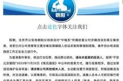 今日北京朝阳区最新通知，北京朝阳新闻最新消息