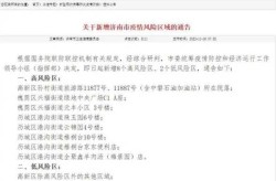 山东疫情风险地区最新，现在山东疫情最新消息