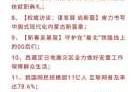 最近国际新闻大事20条，最近一周新闻大事摘抄