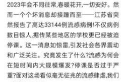 疫情最新数据消息停课，新冠疫情最新消息