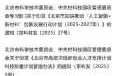 北京第二波疫情最新消息，湖北疫情最新消息