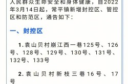 上海2022年疫情封控时间表（上海新冠2025又开始了）