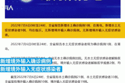 山东新增42例本土确诊病例（山东新增确诊病例最新通报今天）