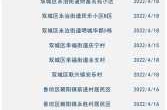 浙江金华疫情最新情况，金华疫情最新消息