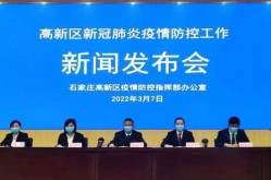河北清河疫情最新消息，邢台市清河县疫情最新消息