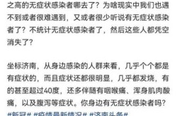 苏州新增1例本土无症状感染者（苏州无症状感染者最新消息）