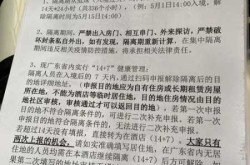 居家隔离七天家人也要隔离吗（居家隔离7天的同居人员怎么办）