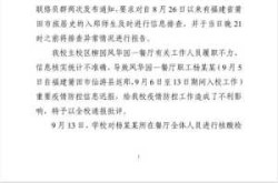 郑州大学疫情最新消息，郑州大学开学最新消息今天