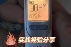 10秒让自己发烧三天，如何10秒发烧三天