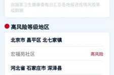 黑河疫情最新消息公告，黑河疫情最新消息今天