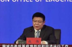 聊城头条新闻 最新消息，聊城新闻最新消息
