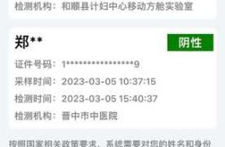 核酸检测阴性什么意思，核酸检测为阴性是什么意思