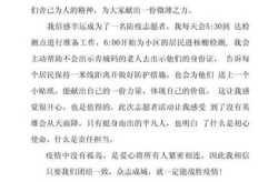 学校疫情期间的感悟心得，学校疫情防控个人感悟