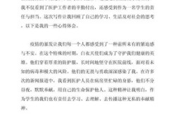 疫情防控心得体会100字，疫情防控心得体会