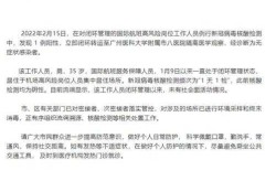 广州花都有疫情最新消息，花都疫情最新消息花都