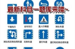 科目一考试题库2022，汽车考试题科目一