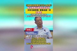 钟南山:新冠病毒出现环境传人（新冠病毒爆发时钟南山做了什么）