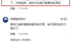 31省份增本土确诊40例 内蒙古22例，31省份新增本土确诊30例