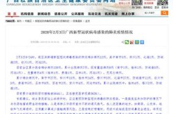 广西本土确诊病例最新消息，广西有新增确诊病例吗