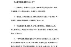 疫情期间的暖心话简短学生，疫情简短温暖人心的话
