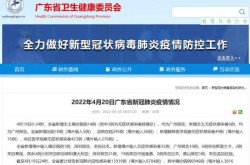 广州市疫情防控最新通知，广州市疫情防控办