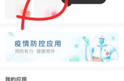 老幼健康码助查询怎么查不到，老幼健康码助查询入口