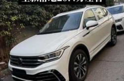 途观l2022款最新价格，2022款途观l历史价格走势