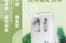 医用制氧机多少钱一台，家庭吸氧机多少钱一台