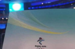 2022北京冬奥会开幕时间（2022年北京冬奥会几月几日开幕）