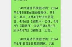 十一假期2024法定假日几天（十一天法定假日是哪天）