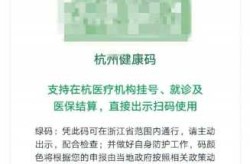 紧急通知:浙江两地健康码有变（浙江省健康码叫什么）