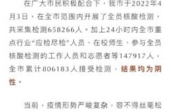 海安疫情最新消息今天，南通疫情最新消息今天