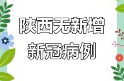 西安新冠又开始爆发了吗，新冠又要二次爆发了吗