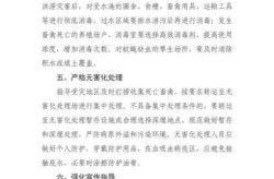 抚顺市疫情防控指挥部最新公告（抚顺市动物疫病预防控制中心）