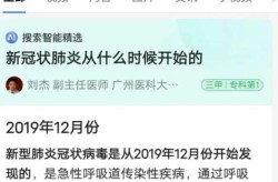 新冠的疫情是什么时候开始的，新冠疫情是什么时候发生的