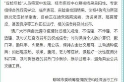 山东聊城疫情最新消息今天新增病例（聊城疫情最新消息今天新增）
