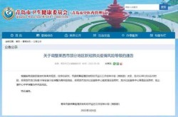 莱西最新疫情最新消息今天，莱州市疫情最新消息今天