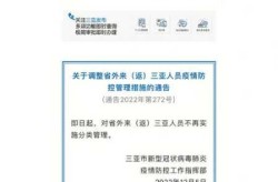 海口疫情防控最新政策，海口疫情防控最新规定