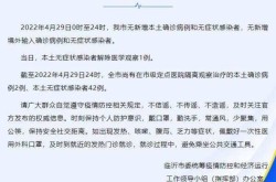 山东临沂新冠疫情最新消息，山东临沂疫情最新消息今天新增病例