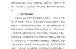 2020年疫情期间工作总结（疫情期间工作总结范文）