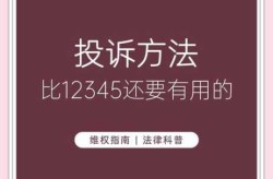 疫情政策不合理怎么投诉，遇到12345不合理投诉怎么办