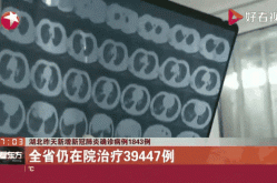 湖北新增1921例确诊病例（湖北确诊病例）