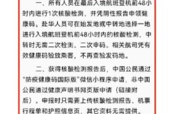 中央下令取消全国各地核酸检测是真的吗，中央下令全国各地核酸检测