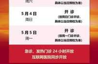 2023五一疫情高峰期，2023年春节有疫情吗
