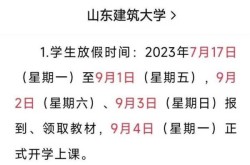 山东聊城近期能开学吗，山东聊城什么时候开学