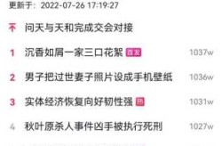 今日头条热搜榜前十名，今天抖音热搜榜前十名