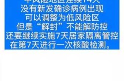 沈阳5地升为中风险地区了吗，沈阳还是中风险地区吗